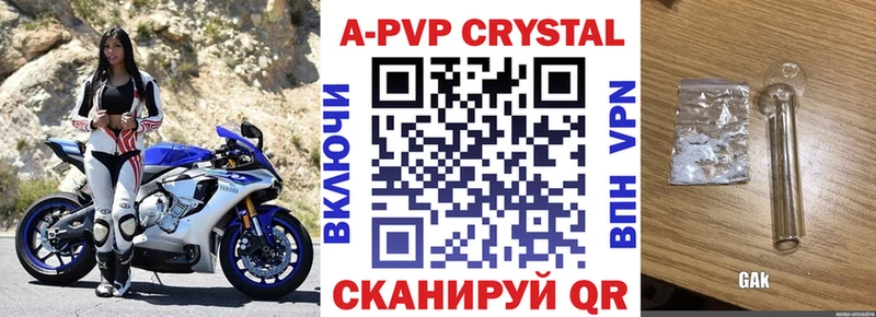 Alpha PVP Crystall  Купить где  Керчь 