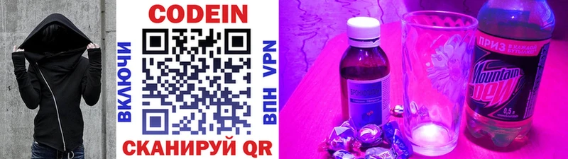 Кодеиновый сироп Lean напиток Lean (лин)  Купить закладки  Керчь 