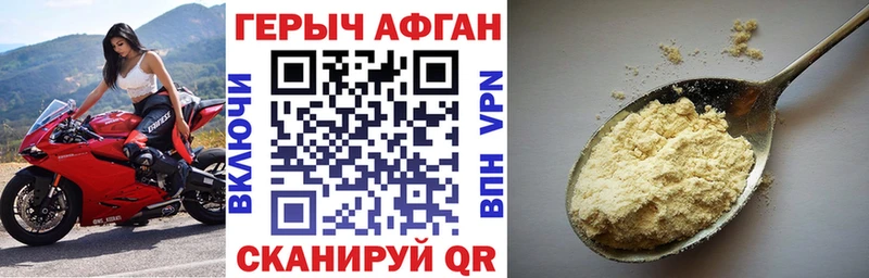 Купить закладки  Керчь  Героин Афган 