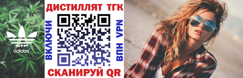 Дистиллят ТГК вейп  Купить закладки  Керчь 